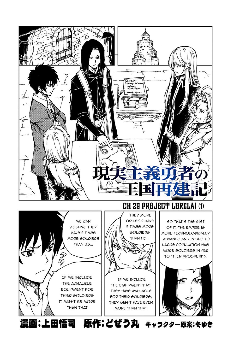 Genjitsushugi Yuusha no Oukoku Saikenki chapter 29 page 2