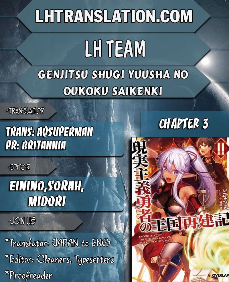 Genjitsushugi Yuusha no Oukoku Saikenki chapter 3 page 1