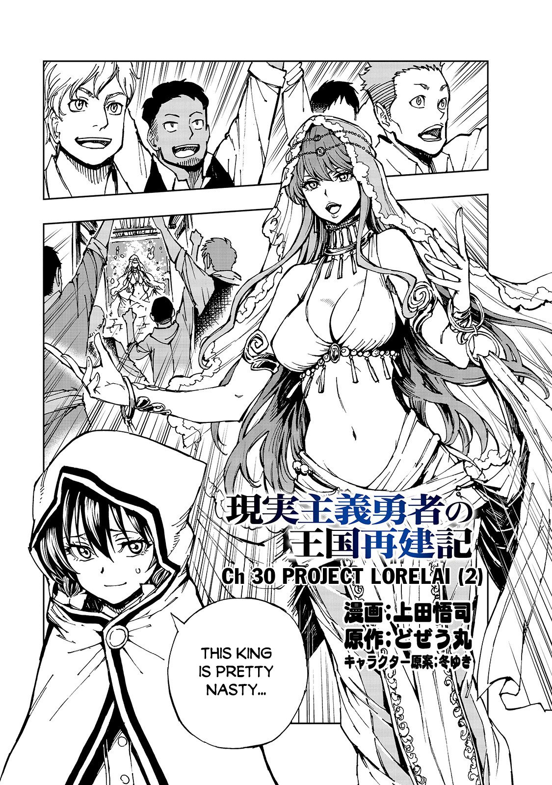 Genjitsushugi Yuusha no Oukoku Saikenki chapter 30 page 2