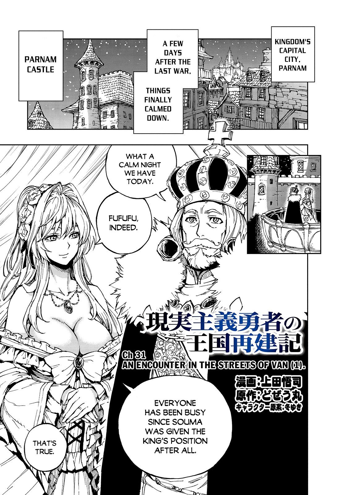 Genjitsushugi Yuusha no Oukoku Saikenki chapter 31 page 2