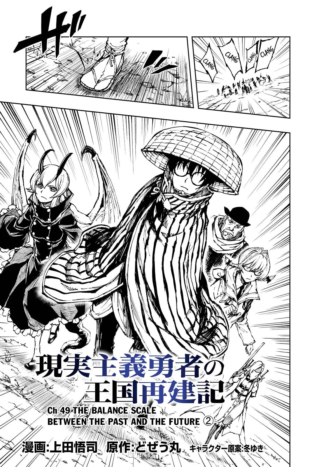 Genjitsushugi Yuusha no Oukoku Saikenki chapter 49 page 2