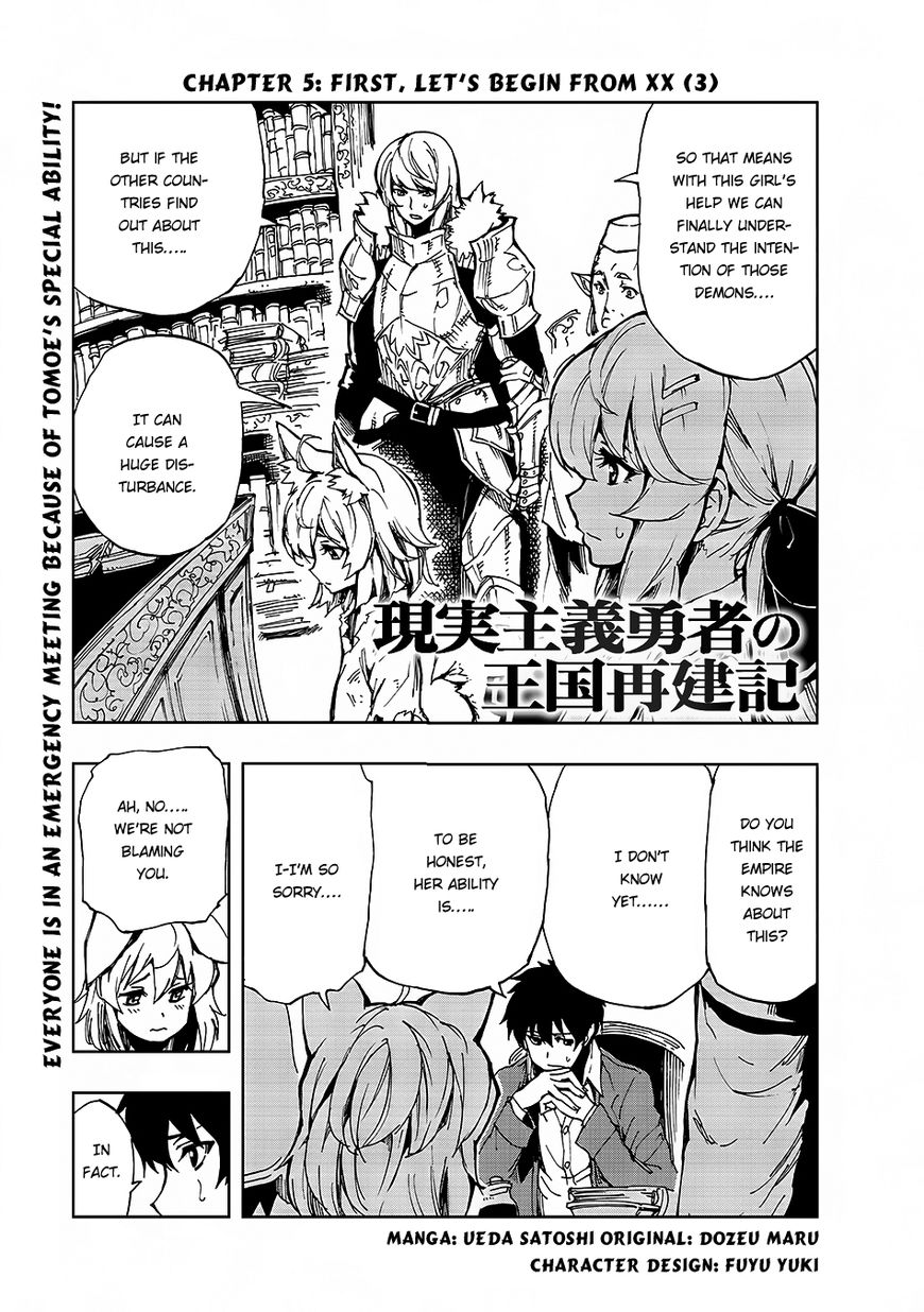 Genjitsushugi Yuusha no Oukoku Saikenki chapter 5 page 1