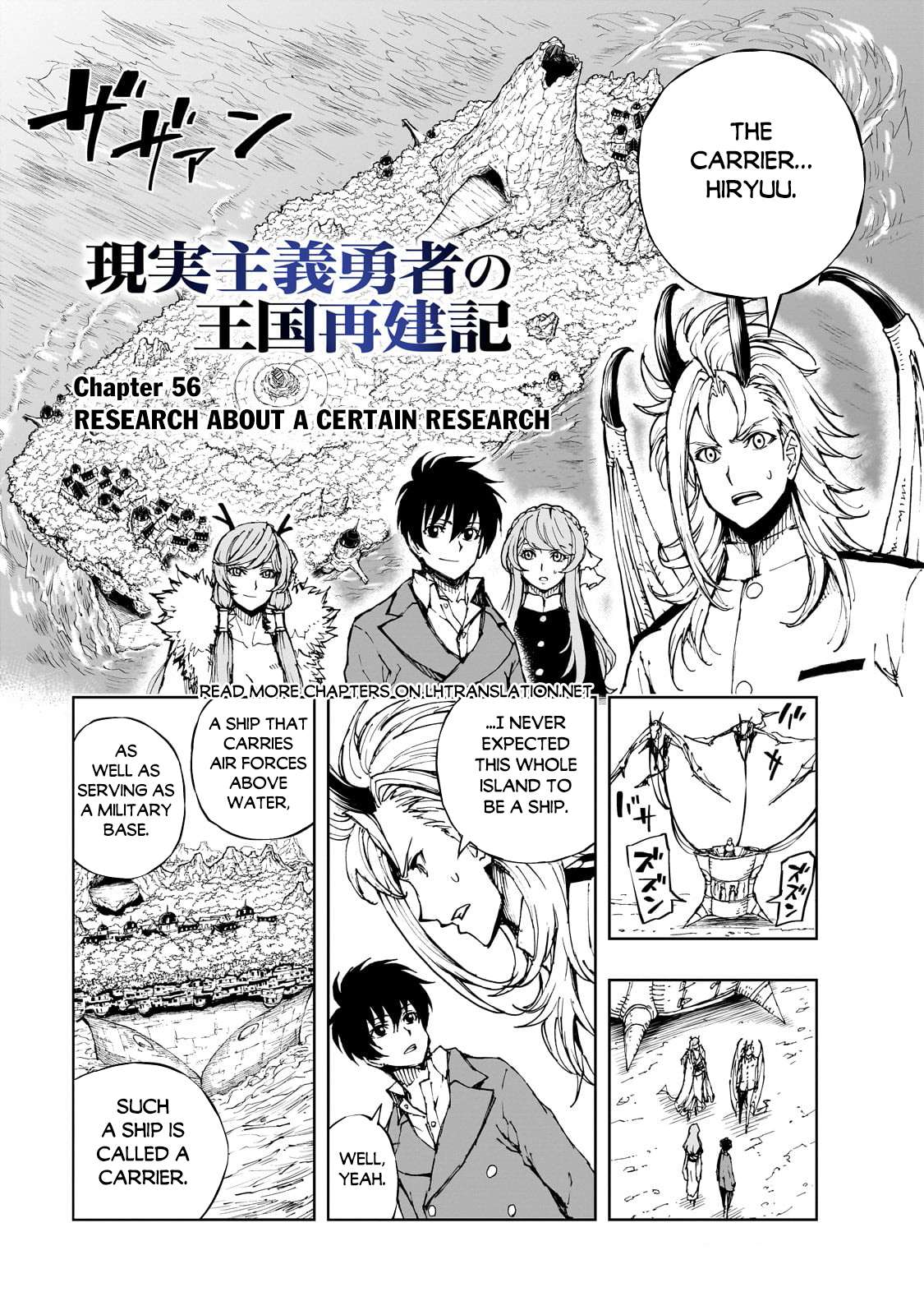 Genjitsushugi Yuusha no Oukoku Saikenki chapter 56.1 page 2
