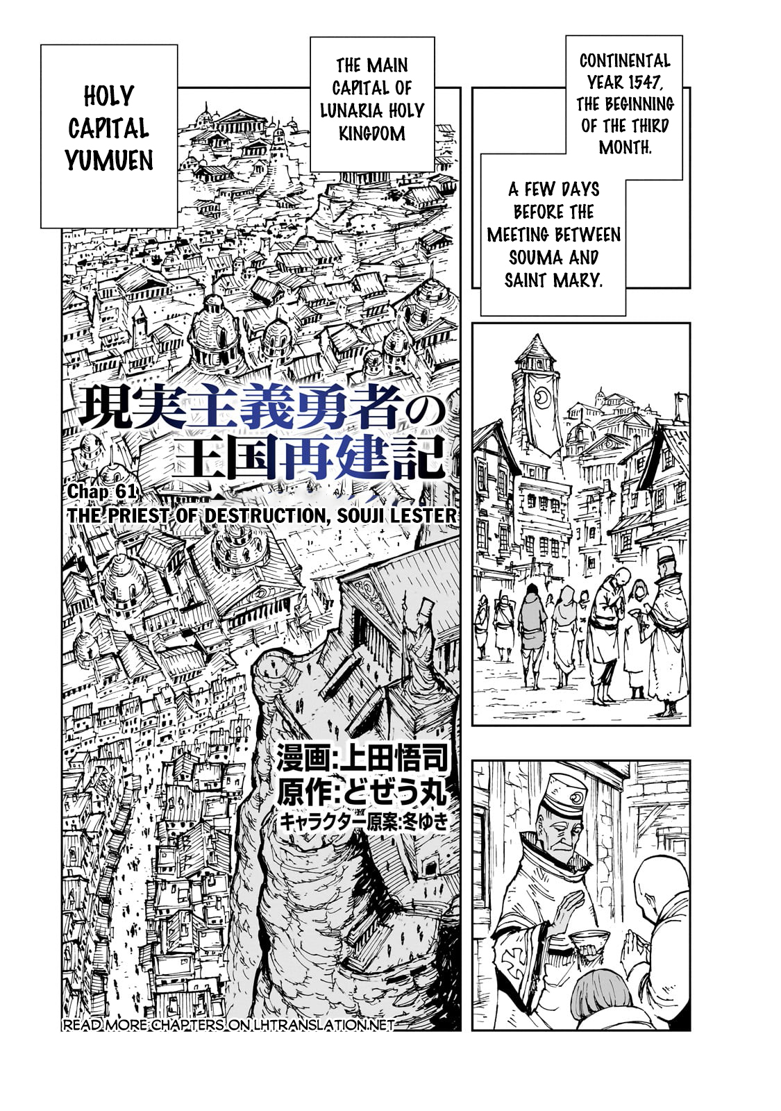 Genjitsushugi Yuusha no Oukoku Saikenki chapter 61.1 page 2