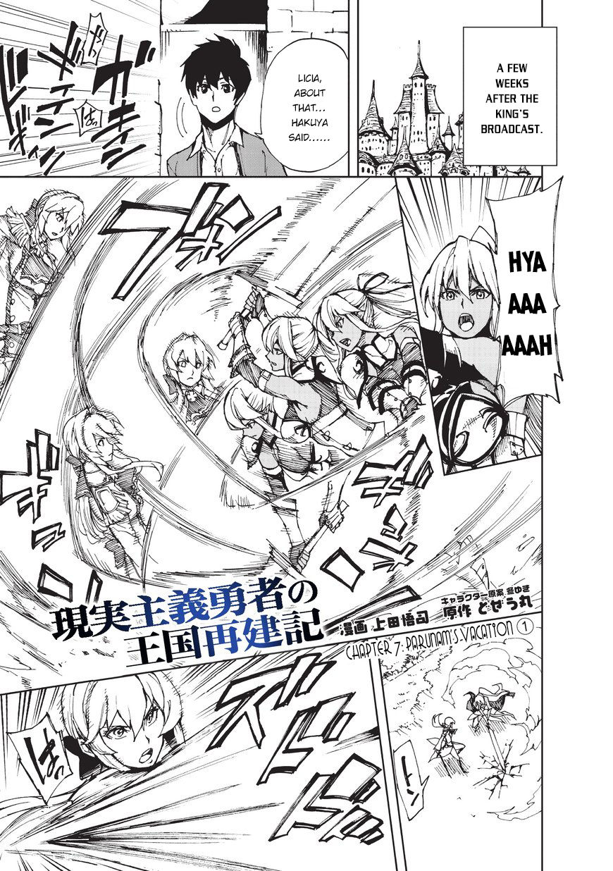 Genjitsushugi Yuusha no Oukoku Saikenki chapter 7 page 2