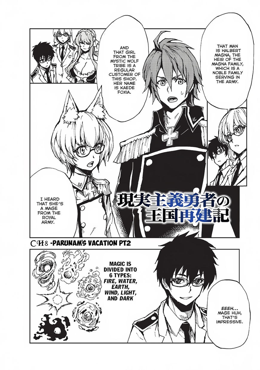 Genjitsushugi Yuusha no Oukoku Saikenki chapter 8 page 3