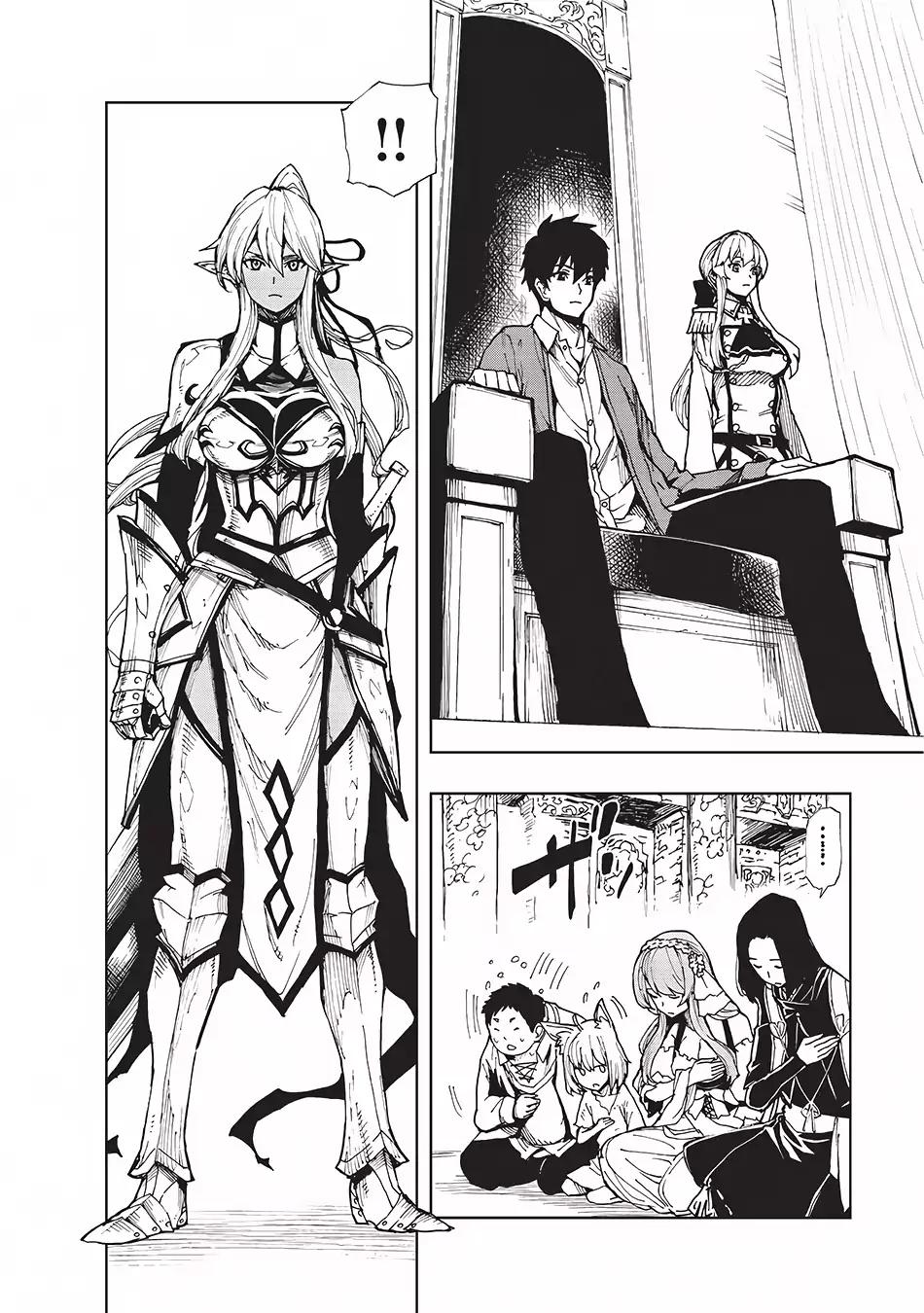 Genjitsushugisha no Oukokukaizouki chapter 4 page 3