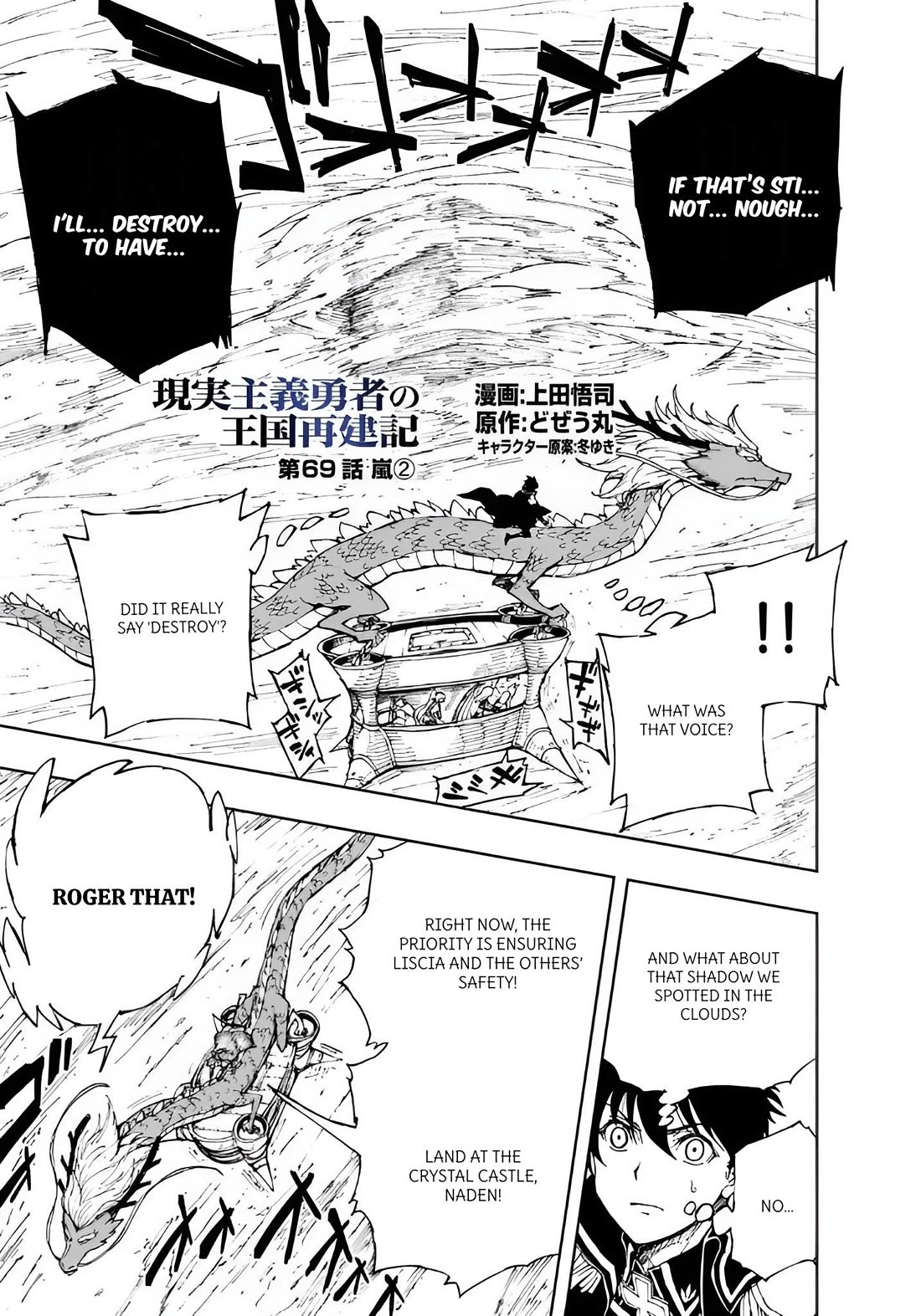 Genjitsushugisha no Oukokukaizouki chapter 69 page 1