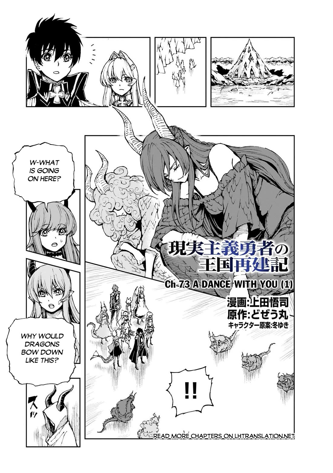 Genjitsushugisha no Oukokukaizouki chapter 73 page 2