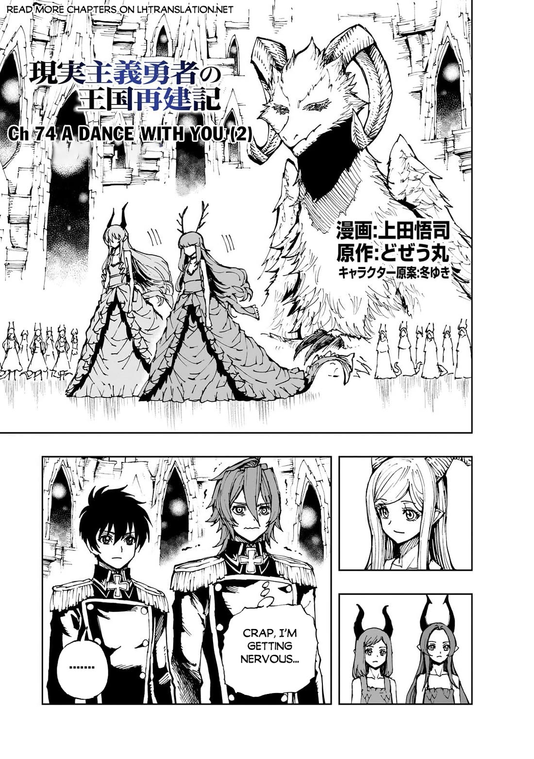 Genjitsushugisha no Oukokukaizouki chapter 74 page 2