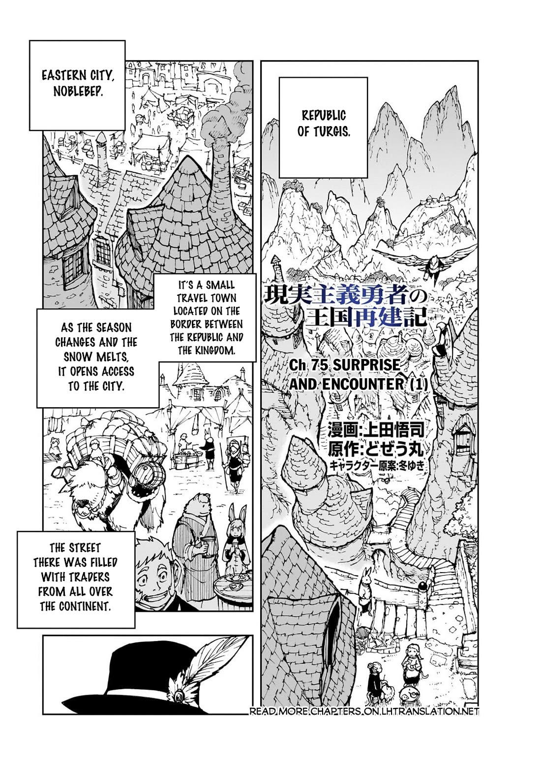 Genjitsushugisha no Oukokukaizouki chapter 75 page 2