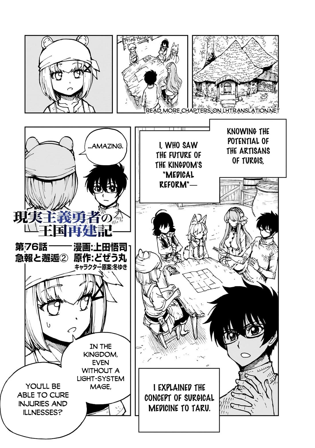 Genjitsushugisha no Oukokukaizouki chapter 76 page 2