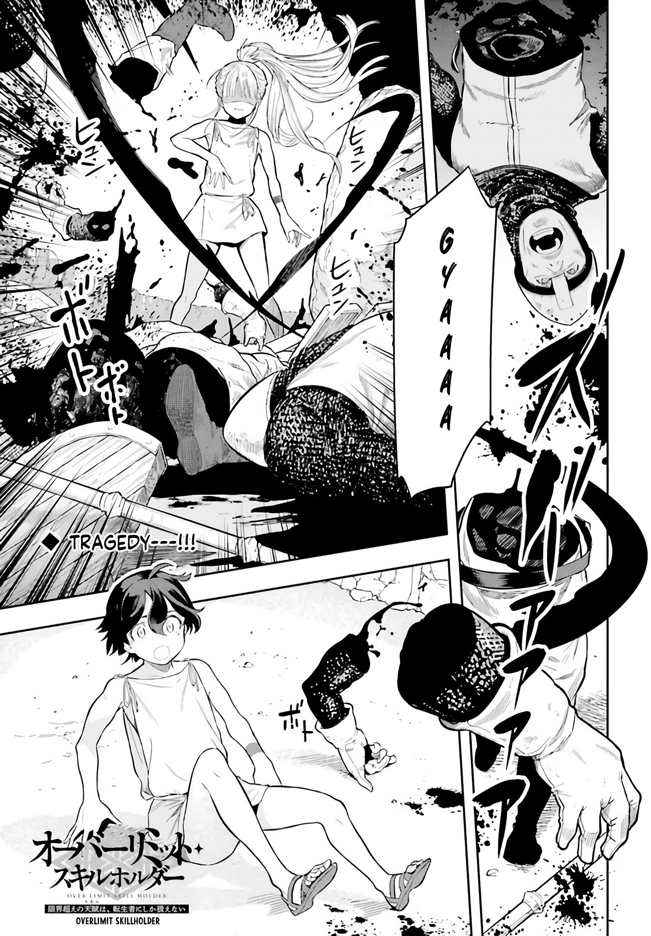 Genkai Koe No Tenpu wa, Tensei-sha ni Shika Atsukaenai - Overlimit Skill Holders - chapter 0 page 1