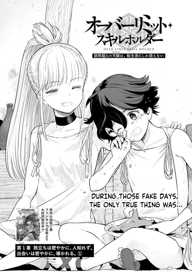 Genkai Koe No Tenpu wa, Tensei-sha ni Shika Atsukaenai - Overlimit Skill Holders - chapter 1.1 page 1