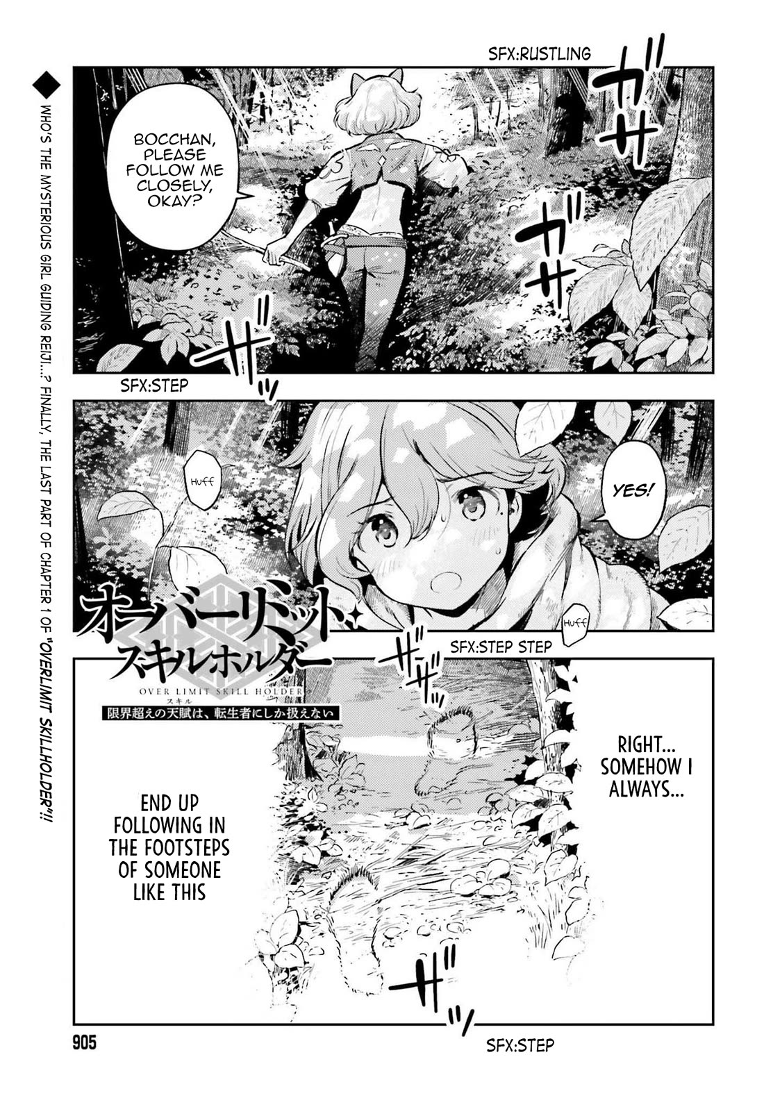 Genkai Koe No Tenpu wa, Tensei-sha ni Shika Atsukaenai - Overlimit Skill Holders - chapter 13.5 page 1