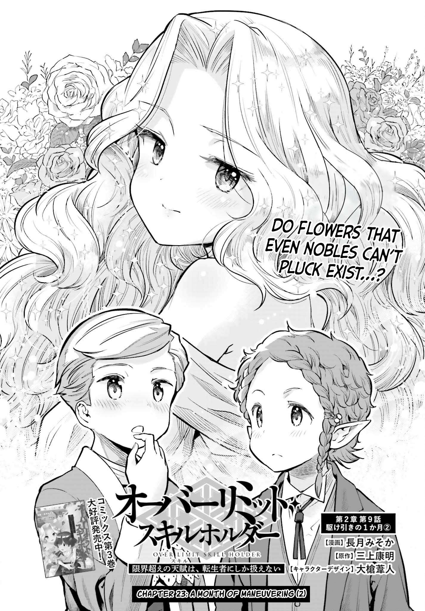 Genkai Koe No Tenpu wa, Tensei-sha ni Shika Atsukaenai - Overlimit Skill Holders - chapter 23 page 1