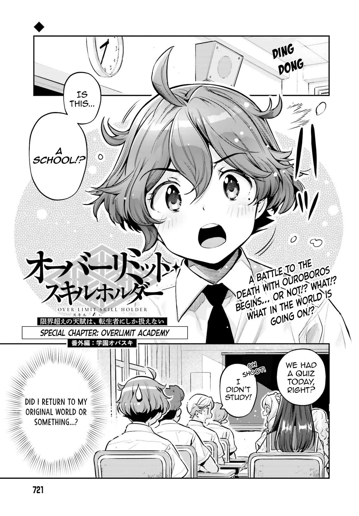 Genkai Koe No Tenpu wa, Tensei-sha ni Shika Atsukaenai - Overlimit Skill Holders - chapter 29.5 page 1