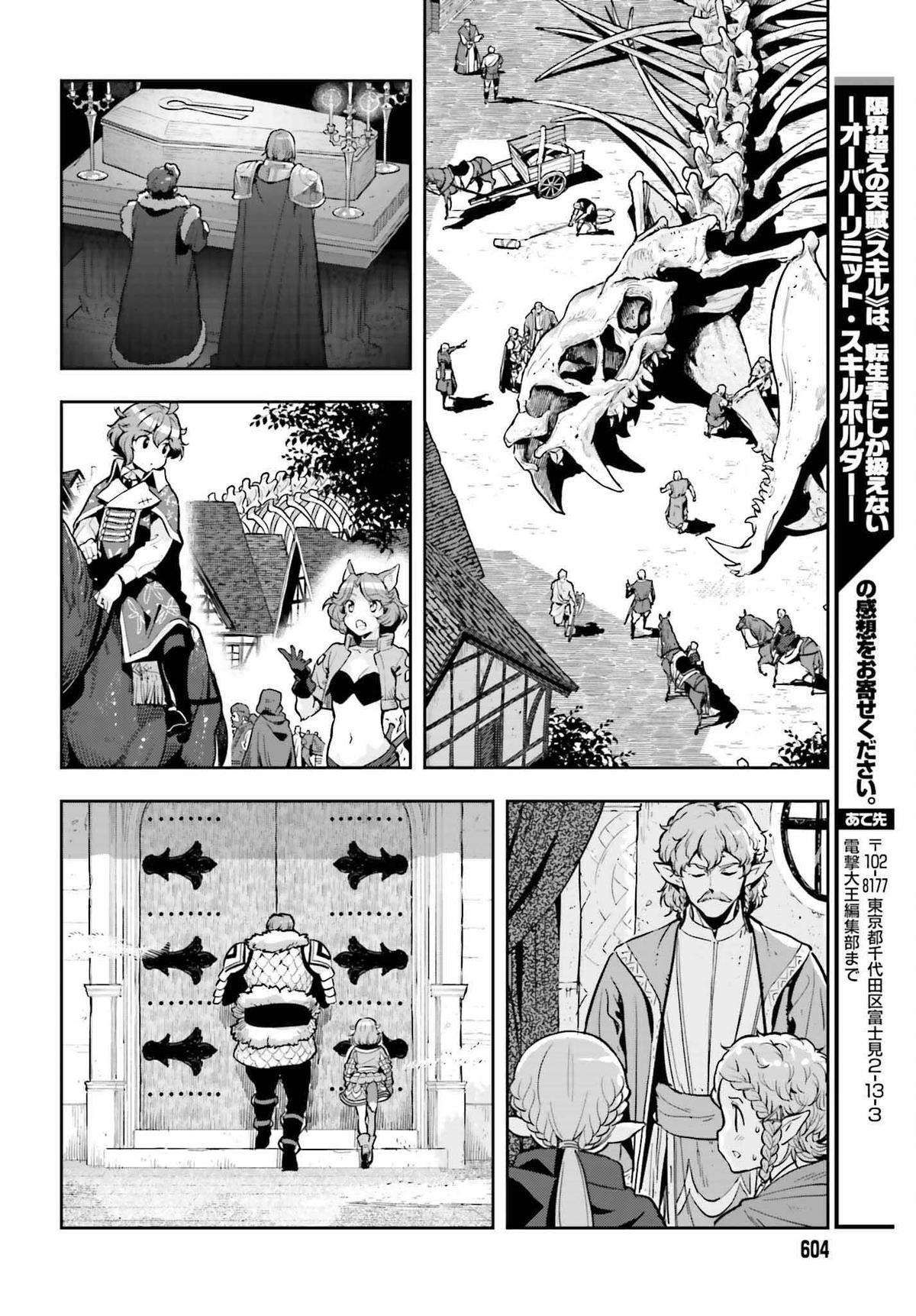 Genkai Koe No Tenpu wa, Tensei-sha ni Shika Atsukaenai - Overlimit Skill Holders - chapter 32 page 20