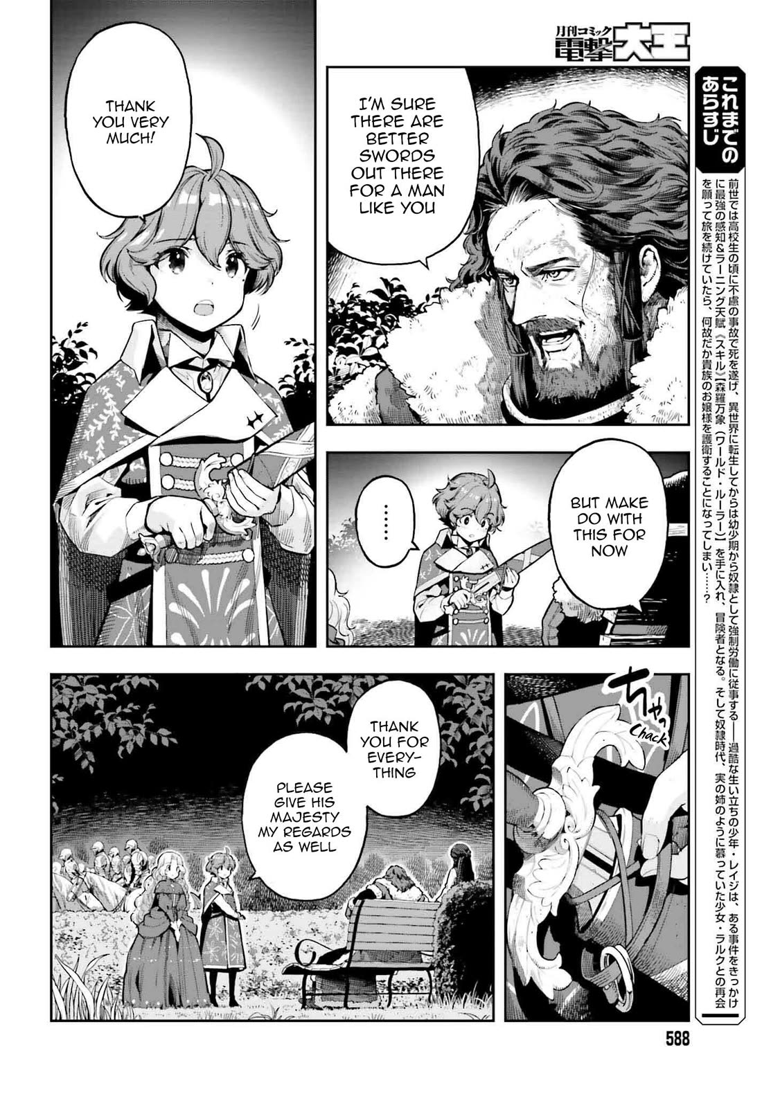 Genkai Koe No Tenpu wa, Tensei-sha ni Shika Atsukaenai - Overlimit Skill Holders - chapter 37 page 2