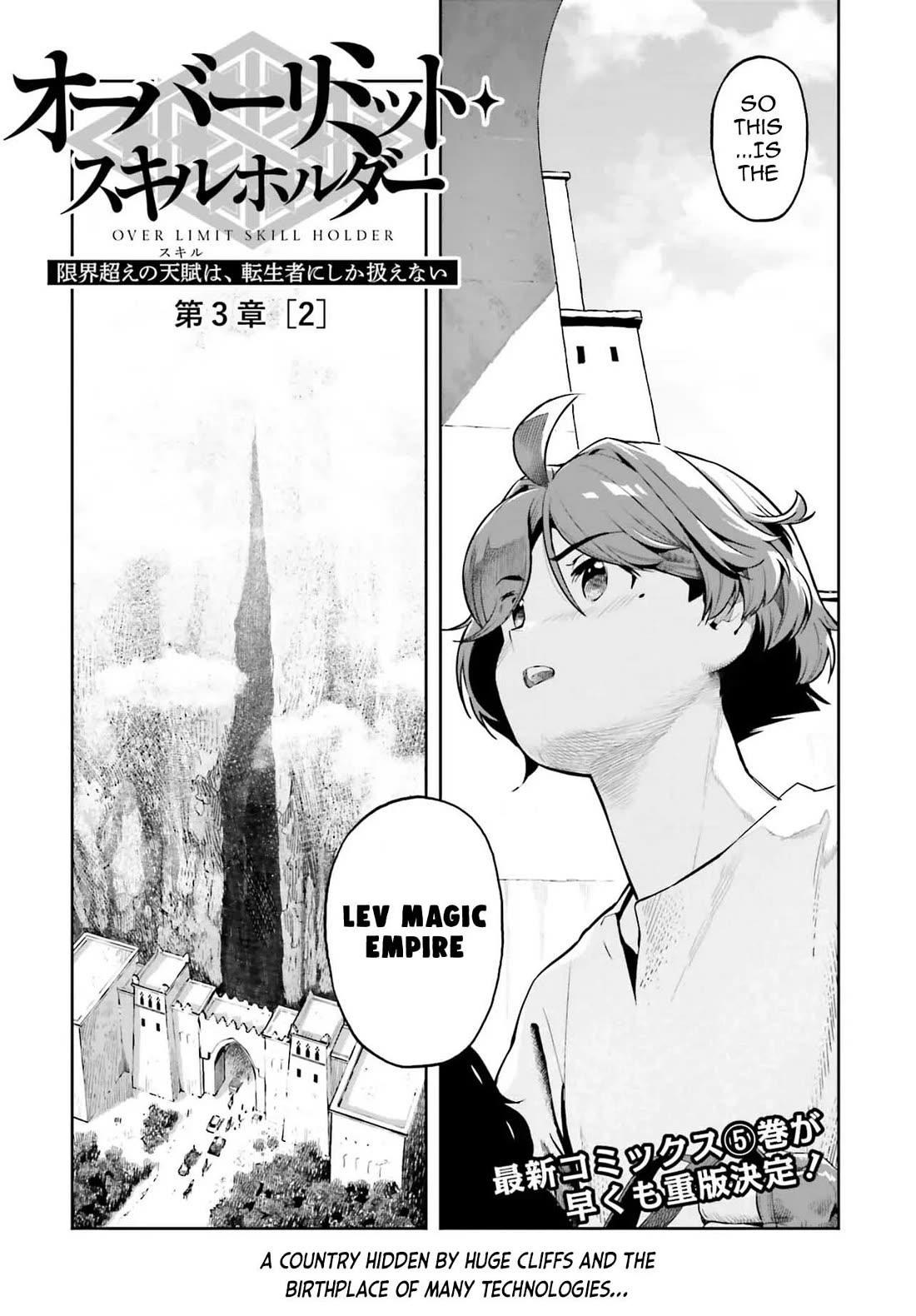 Genkai Koe No Tenpu wa, Tensei-sha ni Shika Atsukaenai - Overlimit Skill Holders - chapter 40 page 1