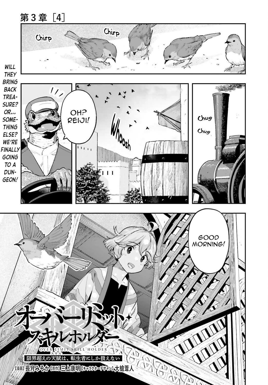 Genkai Koe No Tenpu wa, Tensei-sha ni Shika Atsukaenai - Overlimit Skill Holders - chapter 42 page 1