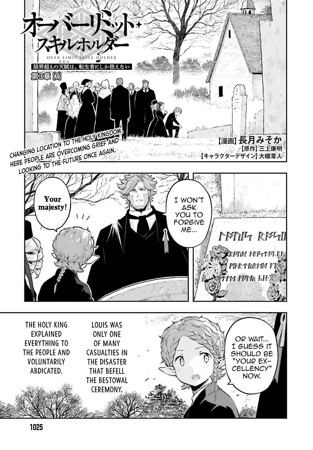 Genkai Koe No Tenpu wa, Tensei-sha ni Shika Atsukaenai - Overlimit Skill Holders - chapter 45 page 1