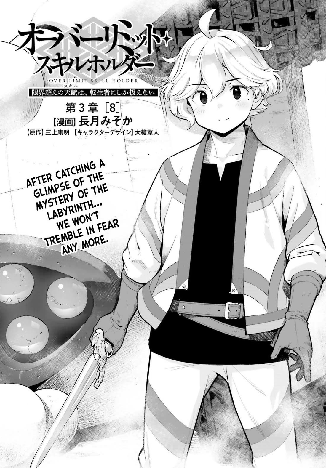 Genkai Koe No Tenpu wa, Tensei-sha ni Shika Atsukaenai - Overlimit Skill Holders - chapter 46 page 1