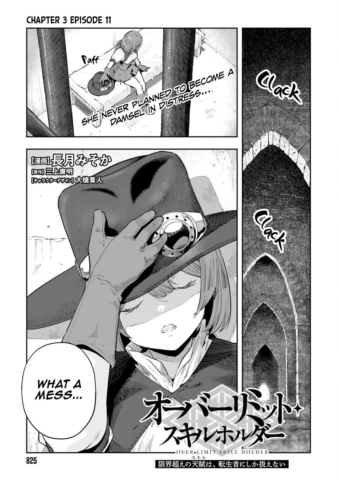 Genkai Koe No Tenpu wa, Tensei-sha ni Shika Atsukaenai - Overlimit Skill Holders - chapter 49 page 2