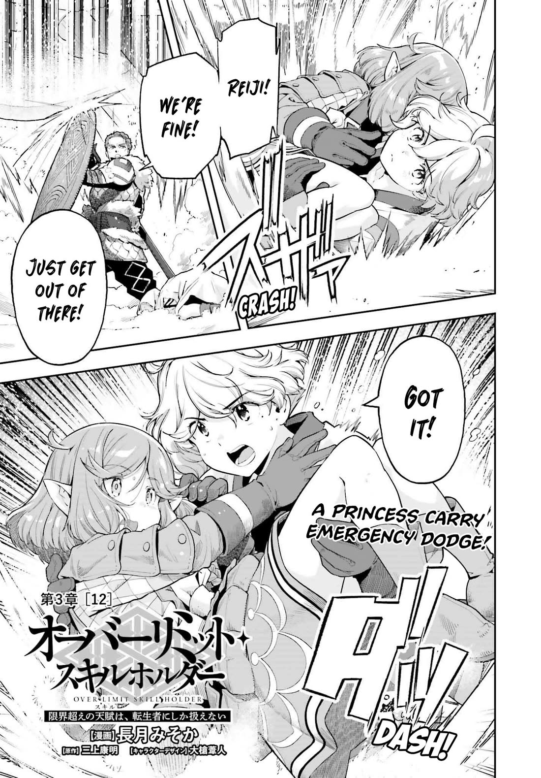 Genkai Koe No Tenpu wa, Tensei-sha ni Shika Atsukaenai - Overlimit Skill Holders - chapter 50 page 1