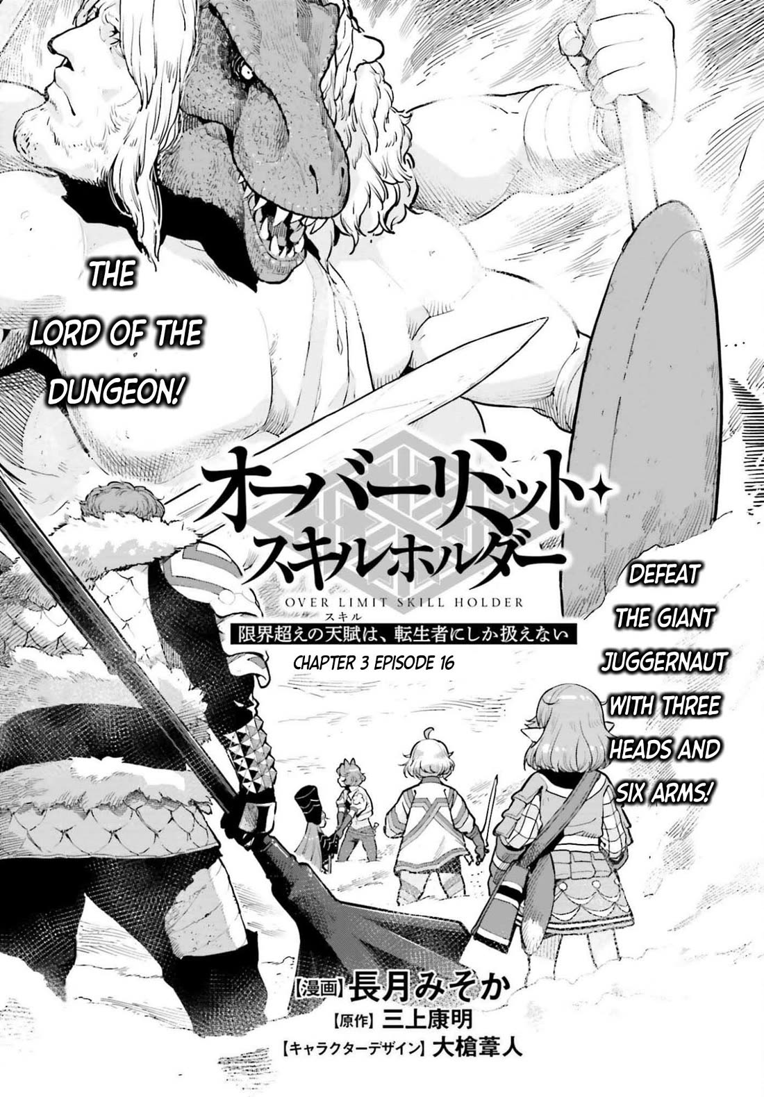 Genkai Koe No Tenpu wa, Tensei-sha ni Shika Atsukaenai - Overlimit Skill Holders - chapter 54 page 1