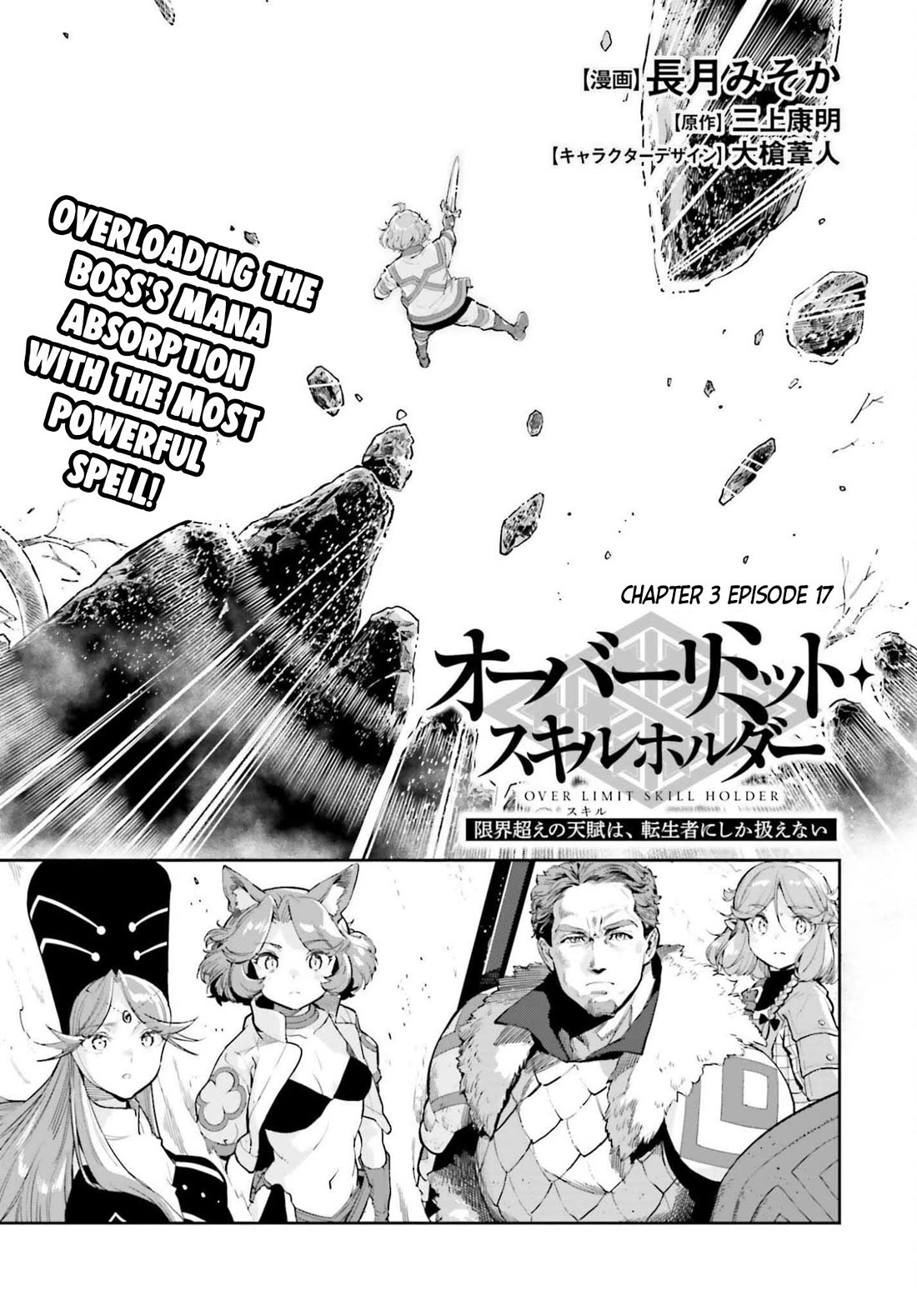 Genkai Koe No Tenpu wa, Tensei-sha ni Shika Atsukaenai - Overlimit Skill Holders - chapter 55 page 2