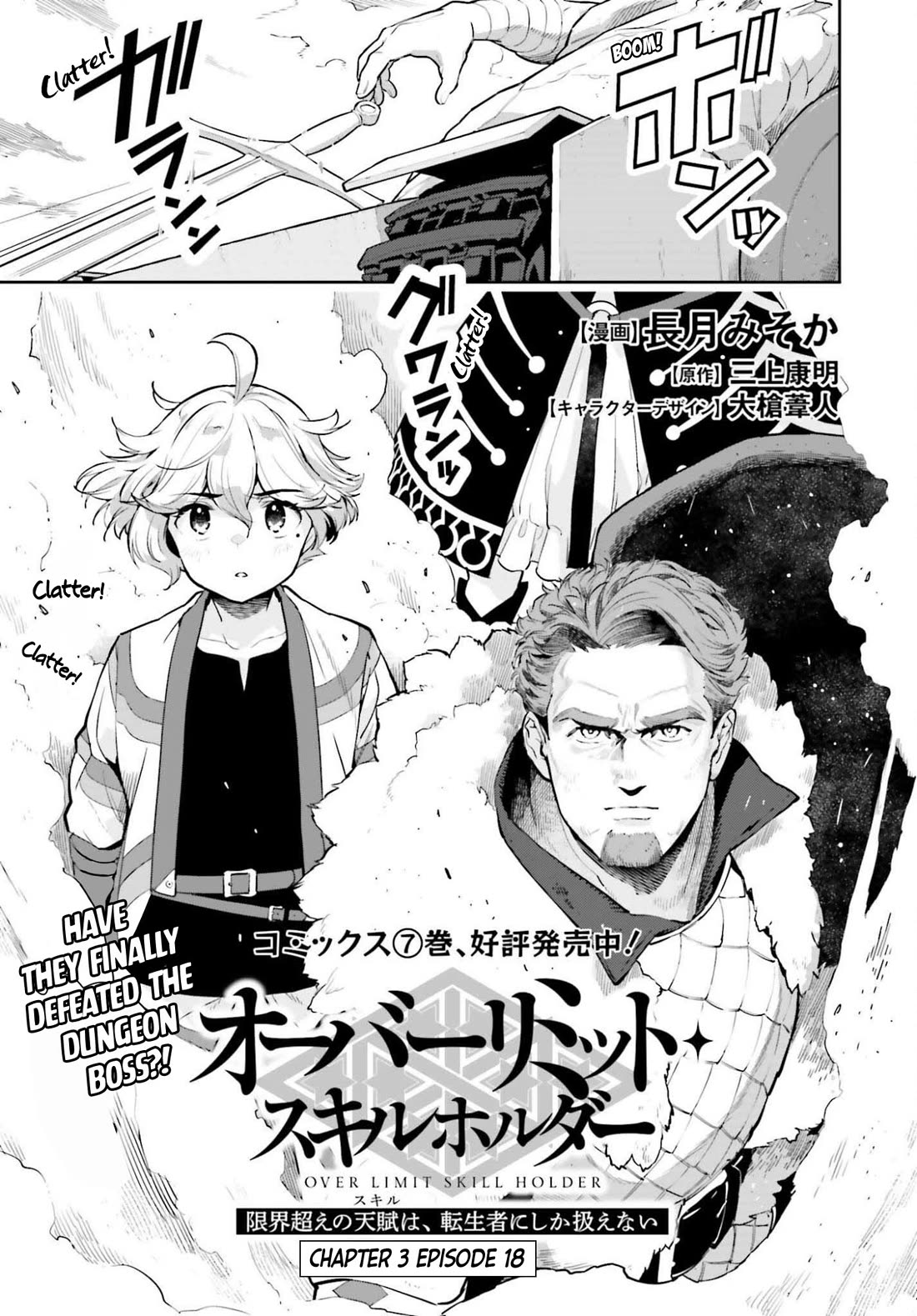 Genkai Koe No Tenpu wa, Tensei-sha ni Shika Atsukaenai - Overlimit Skill Holders - chapter 56 page 1