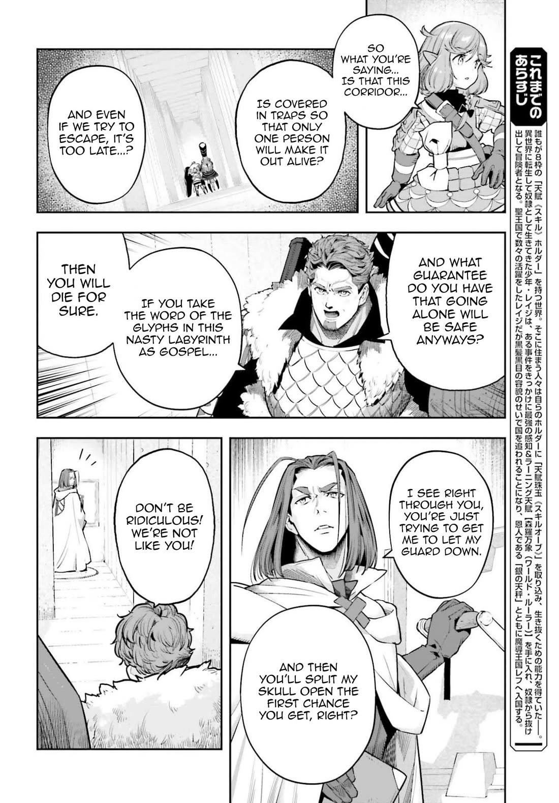 Genkai Koe No Tenpu wa, Tensei-sha ni Shika Atsukaenai - Overlimit Skill Holders - chapter 56 page 6