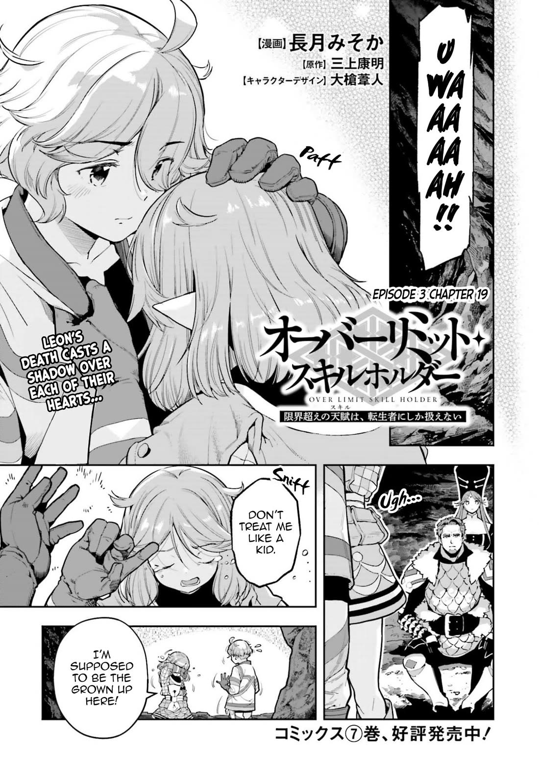 Genkai Koe No Tenpu wa, Tensei-sha ni Shika Atsukaenai - Overlimit Skill Holders - chapter 57 page 1