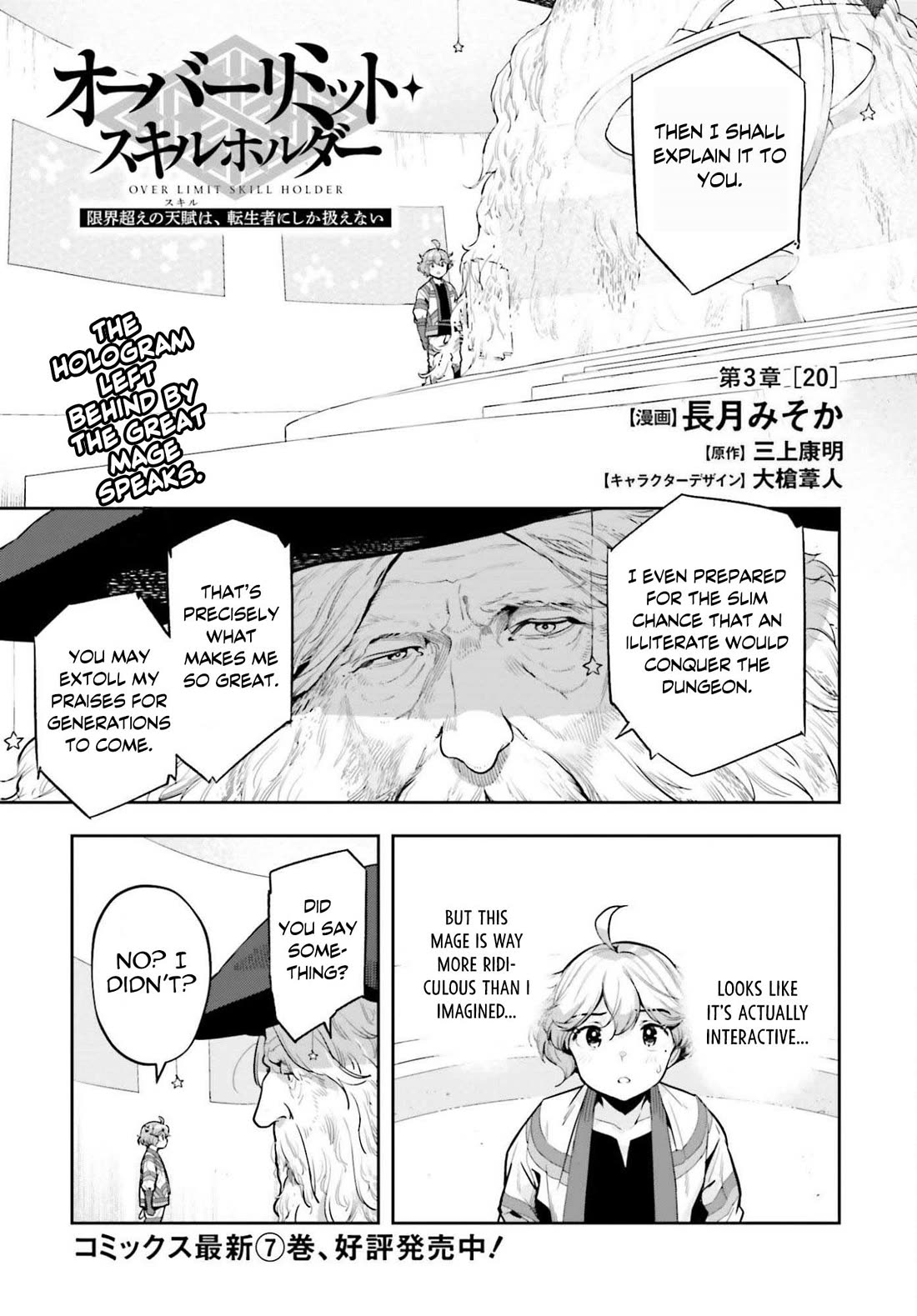 Genkai Koe No Tenpu wa, Tensei-sha ni Shika Atsukaenai - Overlimit Skill Holders - chapter 58 page 1