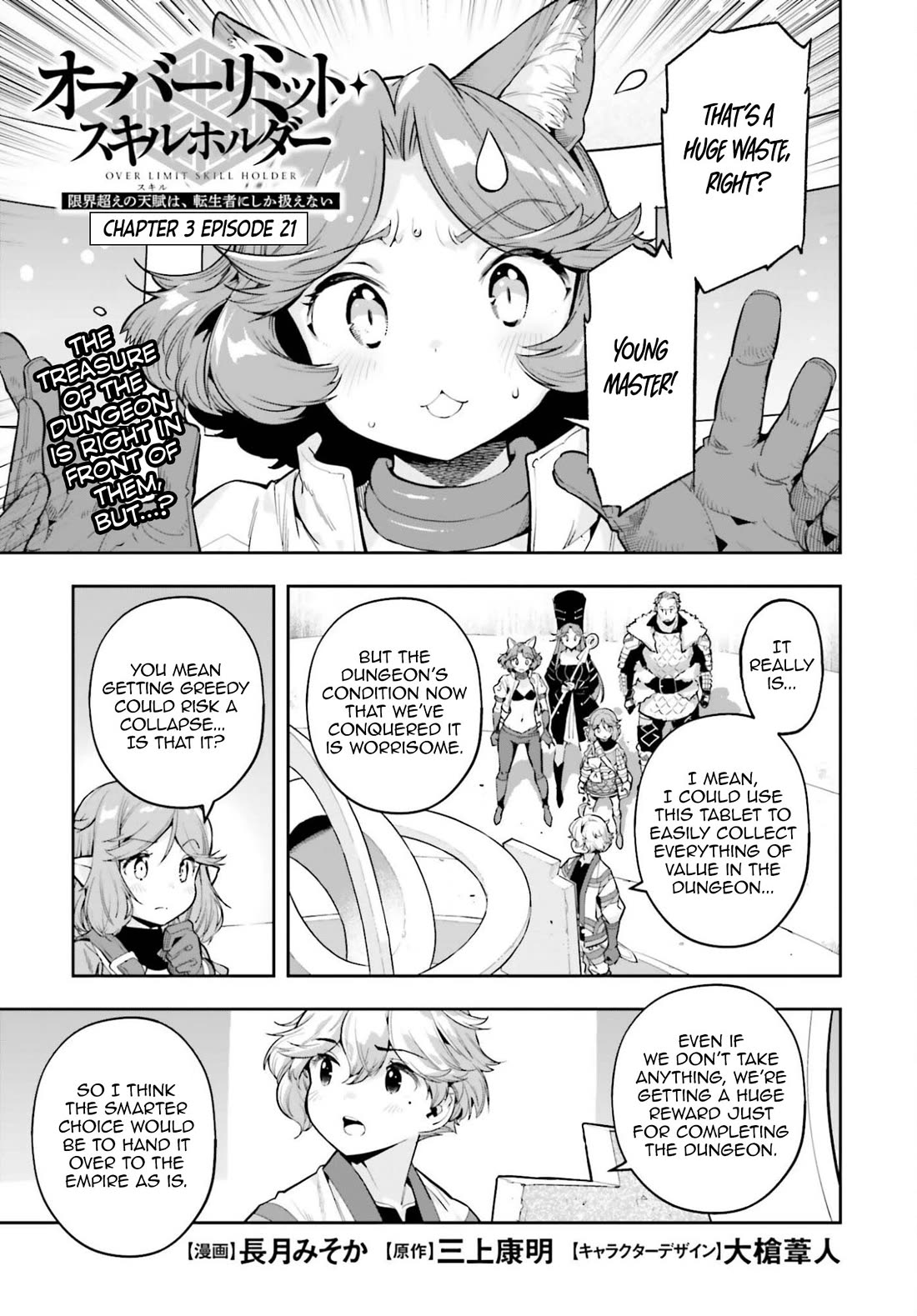 Genkai Koe No Tenpu wa, Tensei-sha ni Shika Atsukaenai - Overlimit Skill Holders - chapter 59 page 1