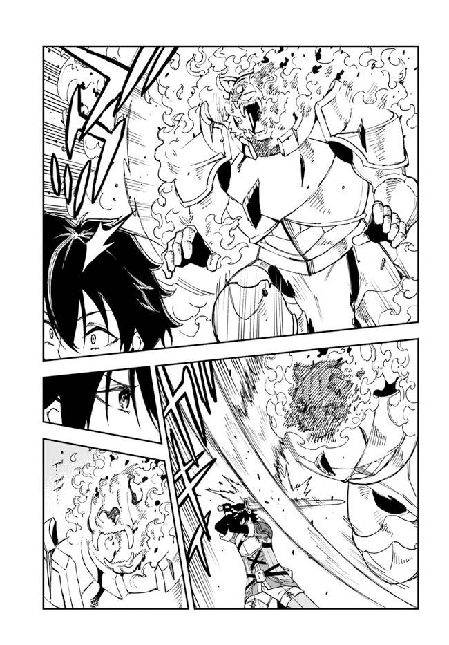 Genkai Level 1 kara no Nariagari: Saijaku Level no Ore ga Isekai Saikyou ni Naru made chapter 16 page 14