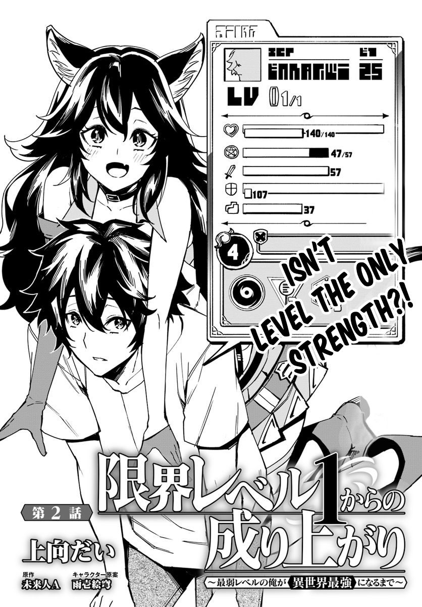 Genkai Level 1 kara no Nariagari: Saijaku Level no Ore ga Isekai Saikyou ni Naru made chapter 2 page 4
