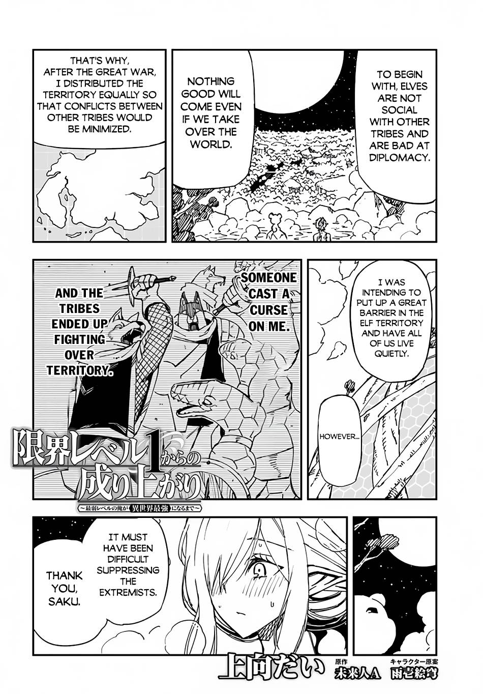 Genkai Level 1 kara no Nariagari: Saijaku Level no Ore ga Isekai Saikyou ni Naru made chapter 21 page 15