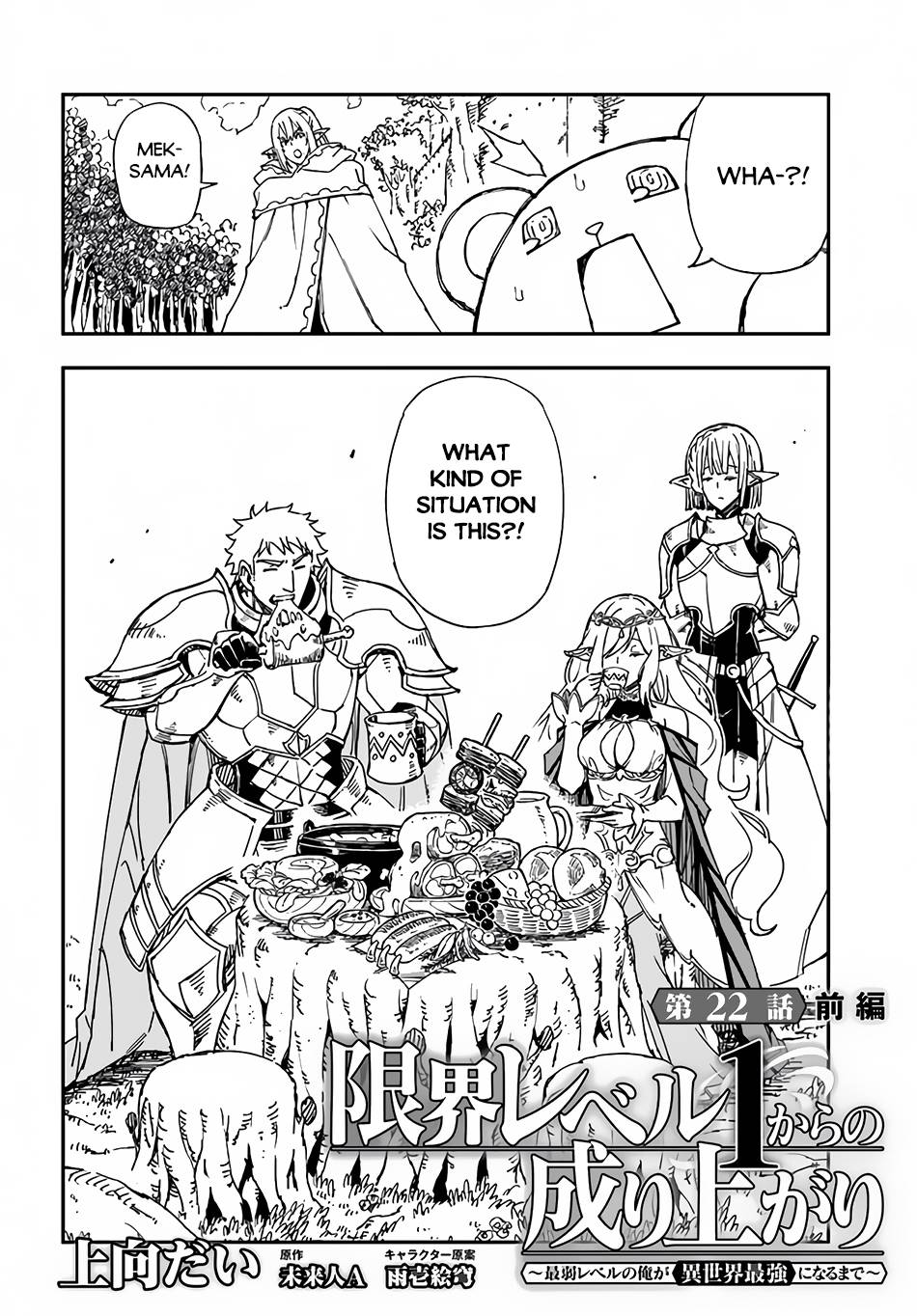 Genkai Level 1 kara no Nariagari: Saijaku Level no Ore ga Isekai Saikyou ni Naru made chapter 22.1 page 3