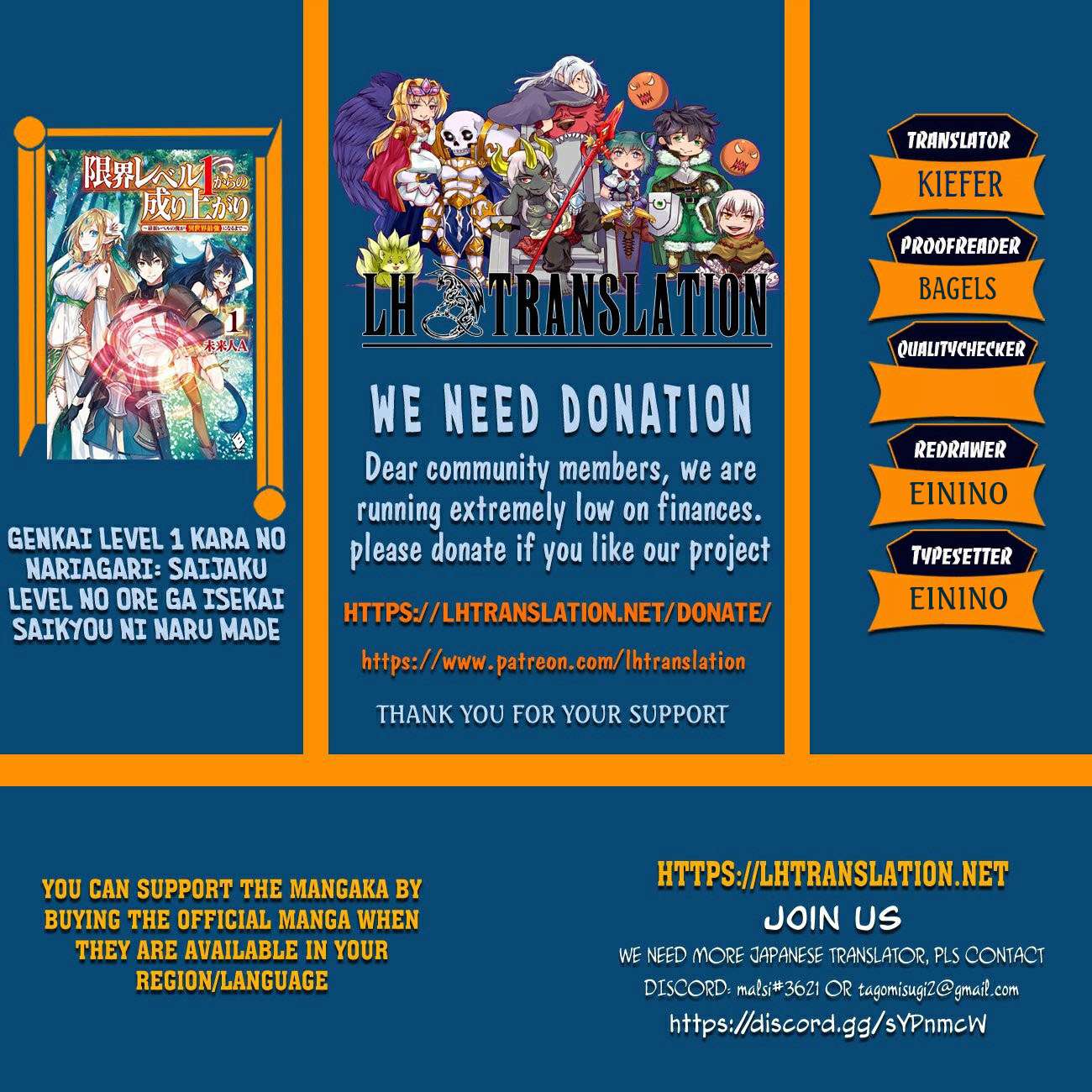 Genkai Level 1 kara no Nariagari: Saijaku Level no Ore ga Isekai Saikyou ni Naru made chapter 27.1 page 1