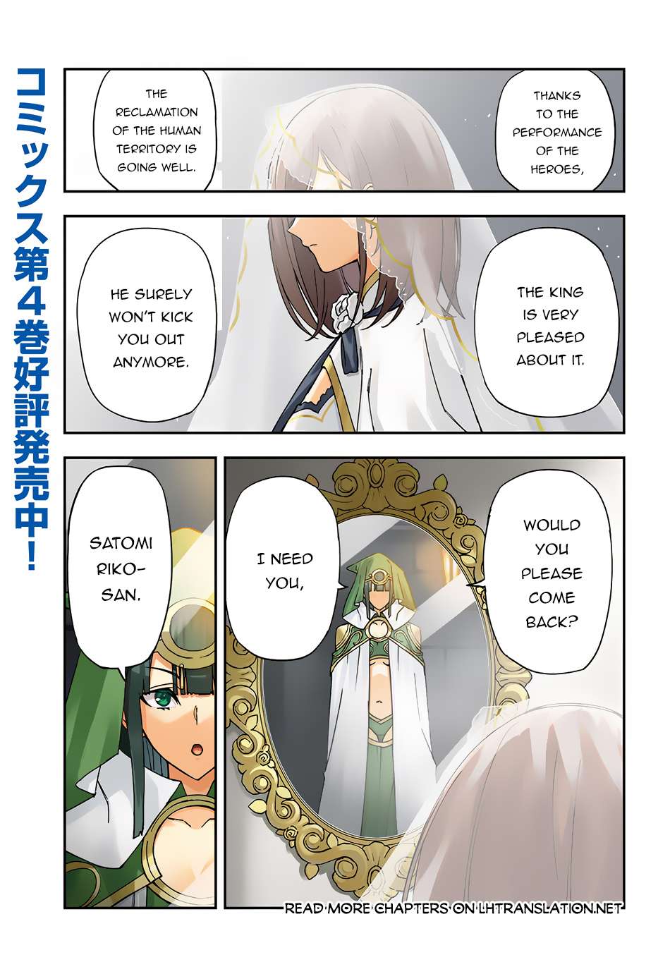 Genkai Level 1 kara no Nariagari: Saijaku Level no Ore ga Isekai Saikyou ni Naru made chapter 27.1 page 2