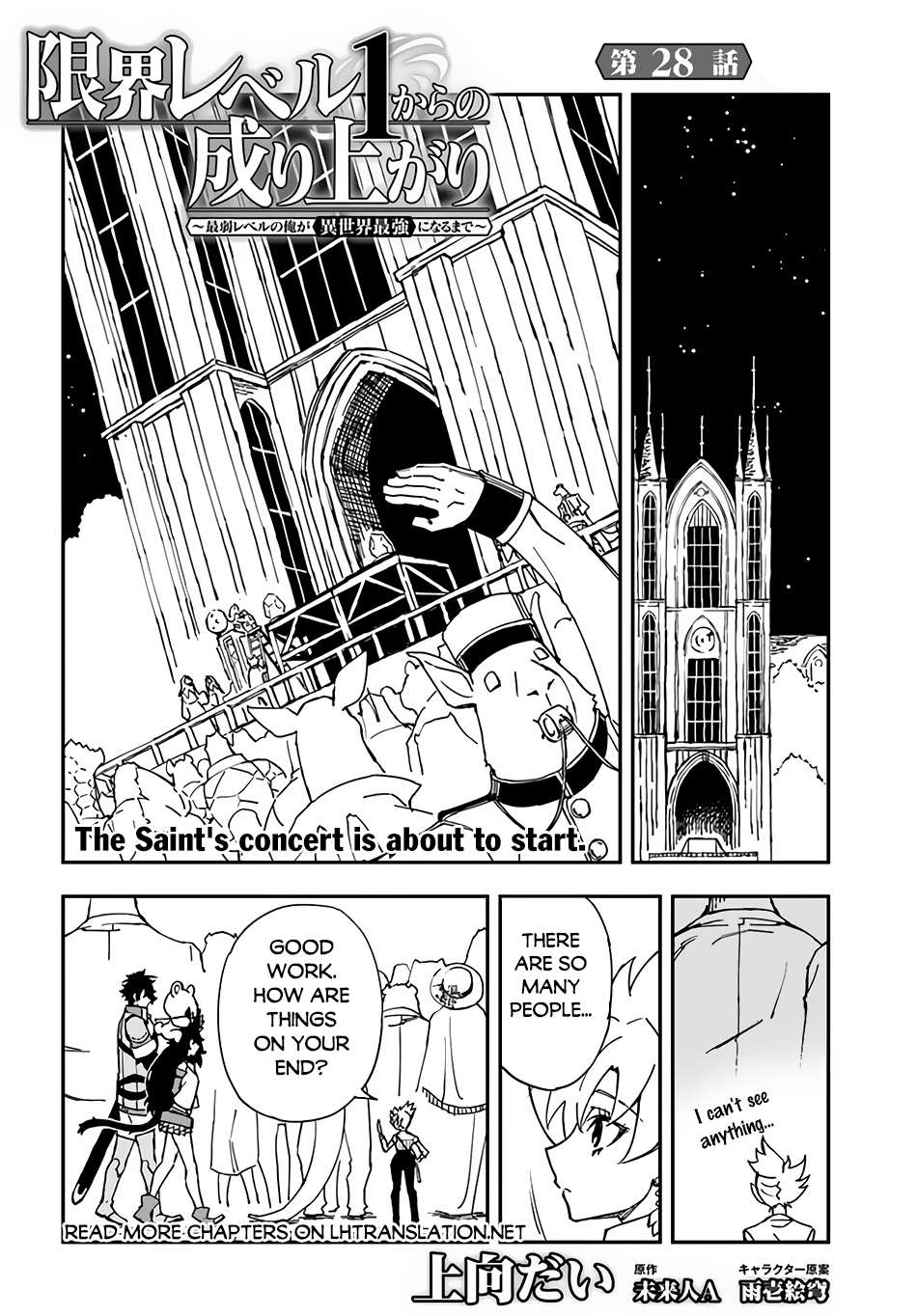 Genkai Level 1 kara no Nariagari: Saijaku Level no Ore ga Isekai Saikyou ni Naru made chapter 28.2 page 2