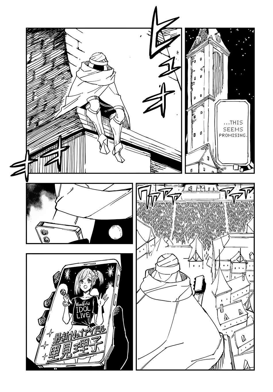 Genkai Level 1 kara no Nariagari: Saijaku Level no Ore ga Isekai Saikyou ni Naru made chapter 29.1 page 8