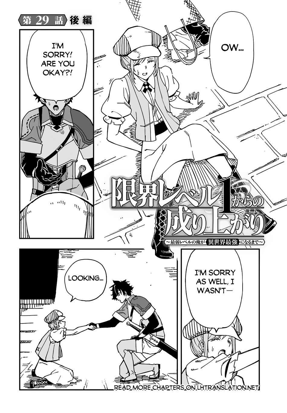 Genkai Level 1 kara no Nariagari: Saijaku Level no Ore ga Isekai Saikyou ni Naru made chapter 29.2 page 2