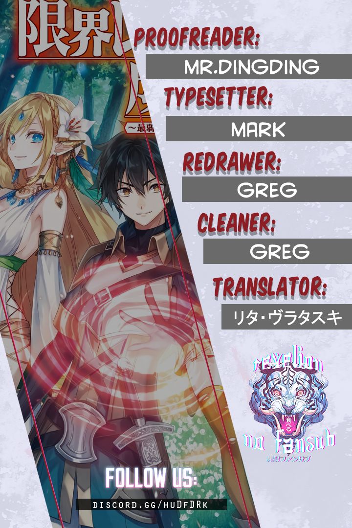 Genkai Level 1 kara no Nariagari: Saijaku Level no Ore ga Isekai Saikyou ni Naru made chapter 3 page 1