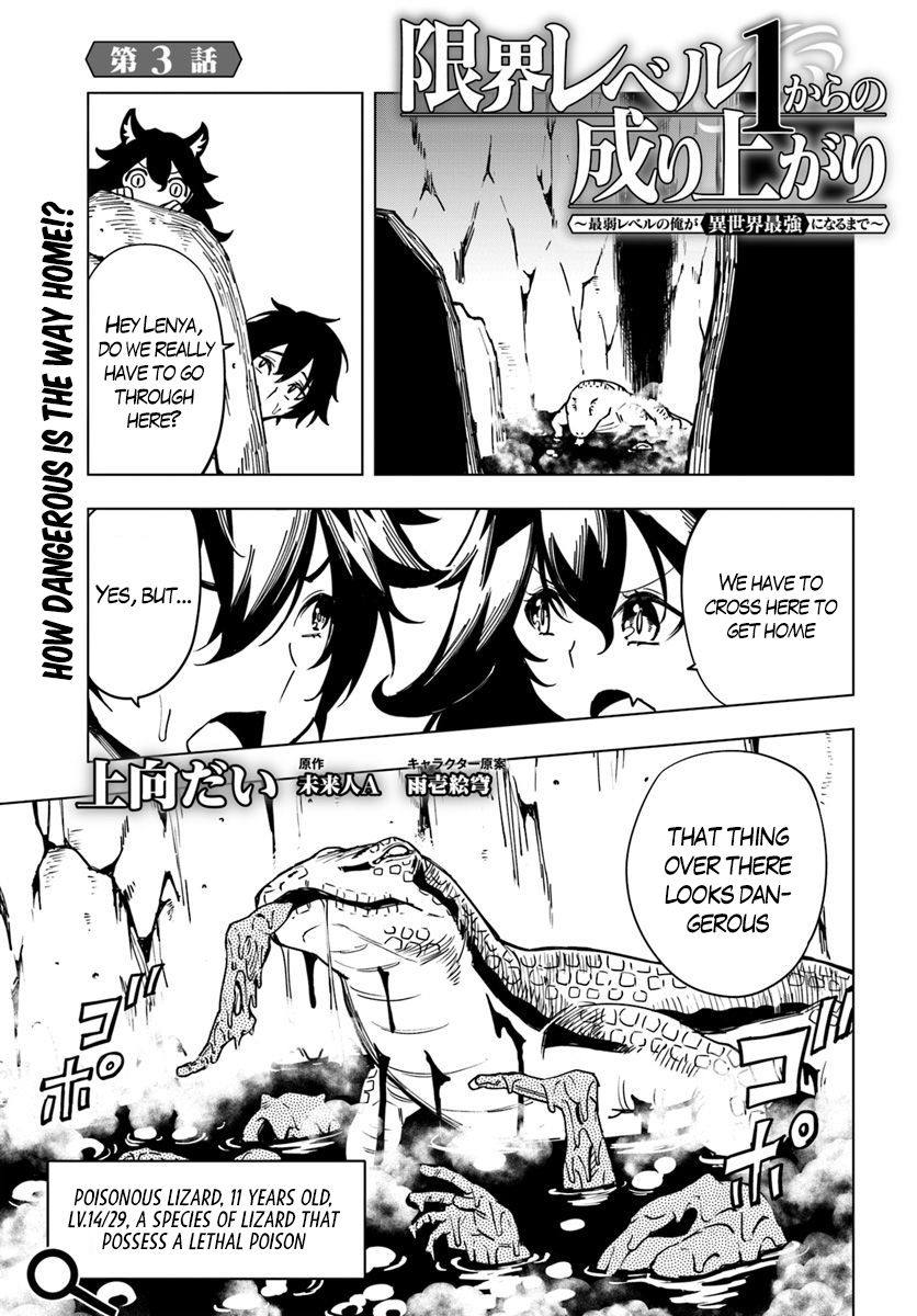 Genkai Level 1 kara no Nariagari: Saijaku Level no Ore ga Isekai Saikyou ni Naru made chapter 3 page 2