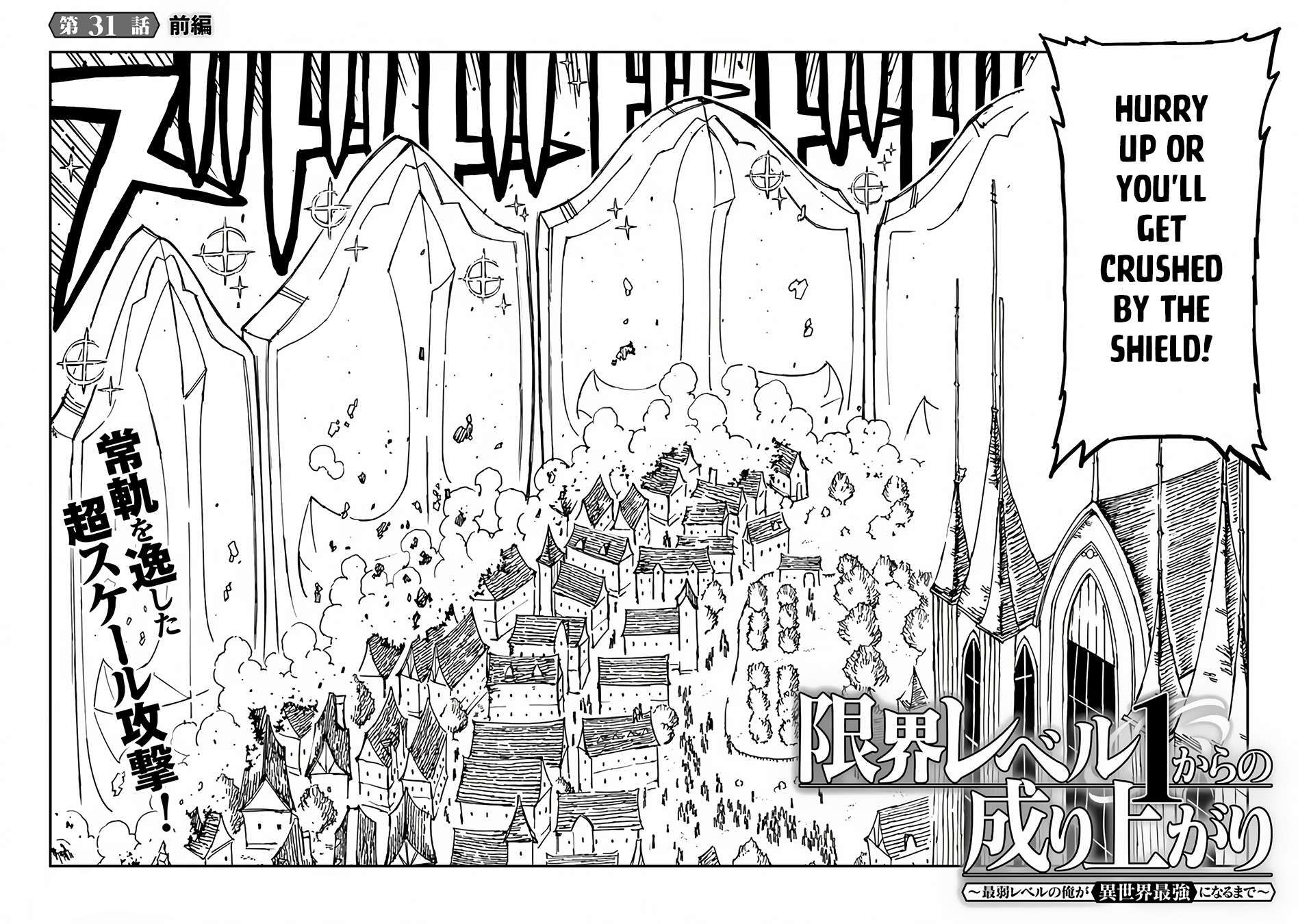 Genkai Level 1 kara no Nariagari: Saijaku Level no Ore ga Isekai Saikyou ni Naru made chapter 31.1 page 3