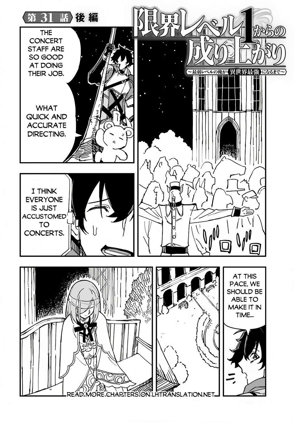 Genkai Level 1 kara no Nariagari: Saijaku Level no Ore ga Isekai Saikyou ni Naru made chapter 31.2 page 1