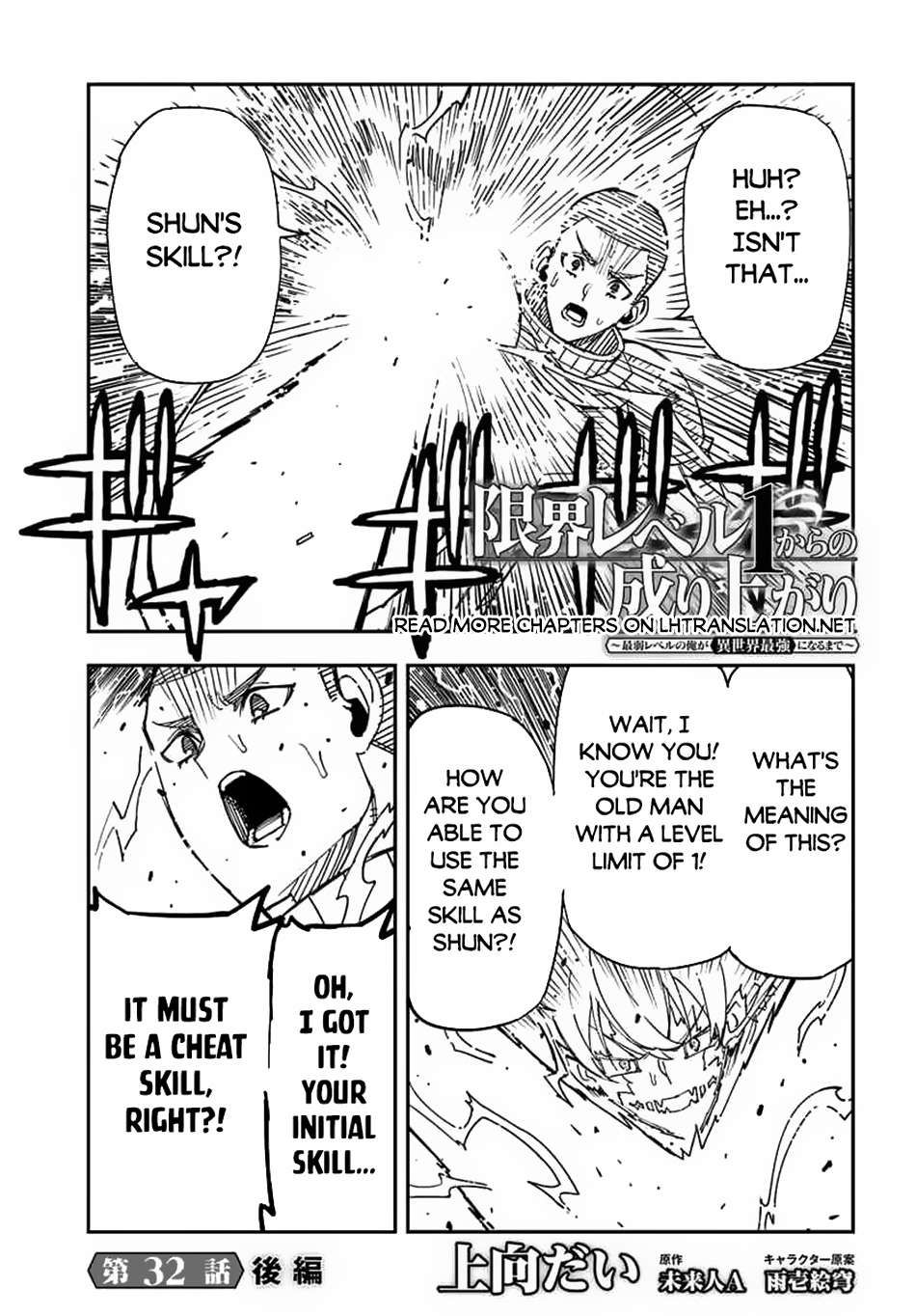 Genkai Level 1 kara no Nariagari: Saijaku Level no Ore ga Isekai Saikyou ni Naru made chapter 32.2 page 1